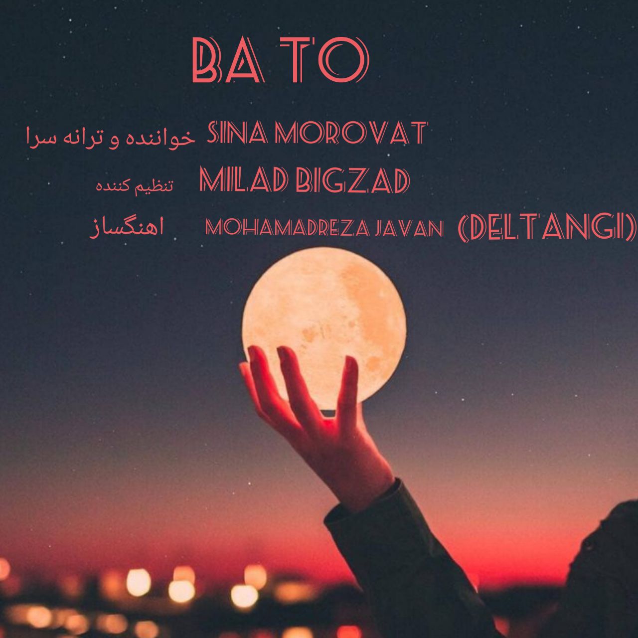 دانلود آهنگ سینا مروت حس با تو بودن
